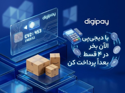 خرید قسطی قهوه و میوه خشک با ترب پی